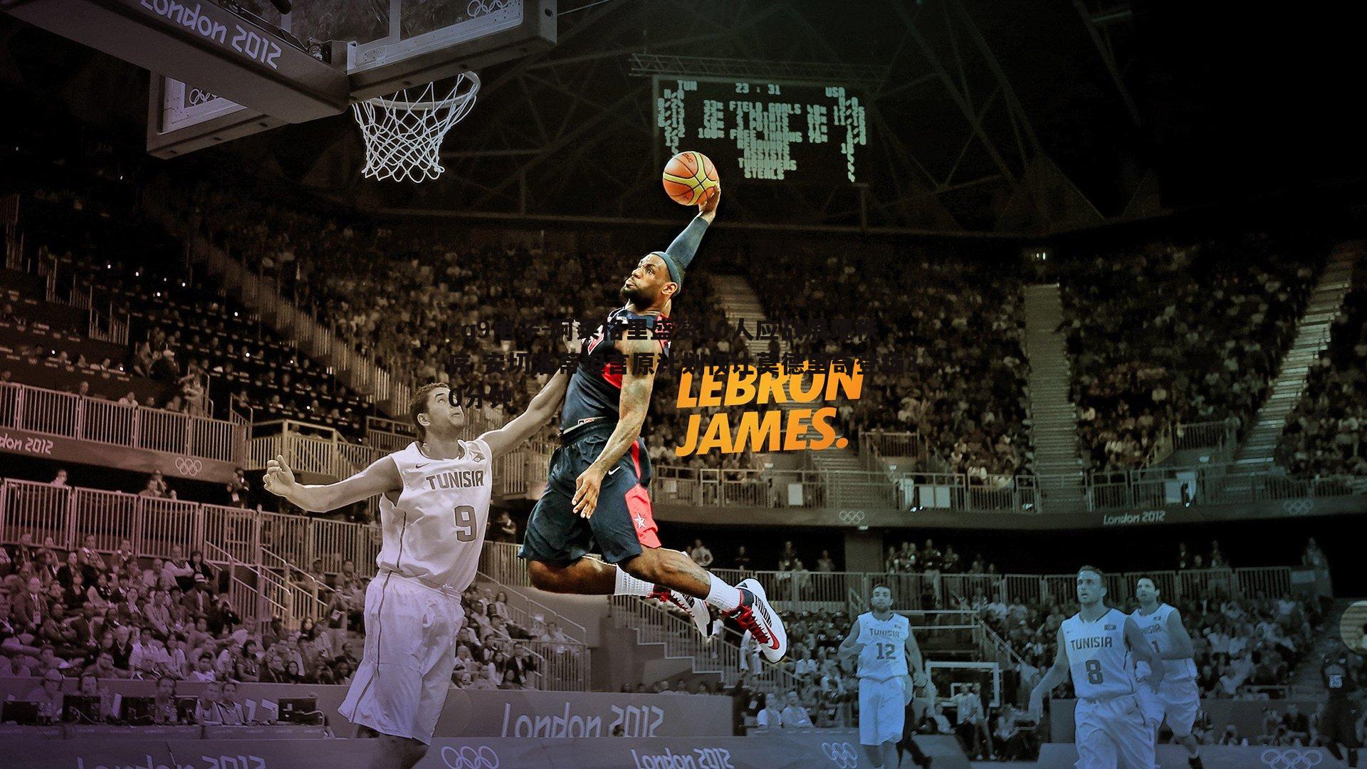 阿莱格里盛赞10人应战展现秩序 安切洛蒂坦言原计划仅让莫德里奇登场30分钟