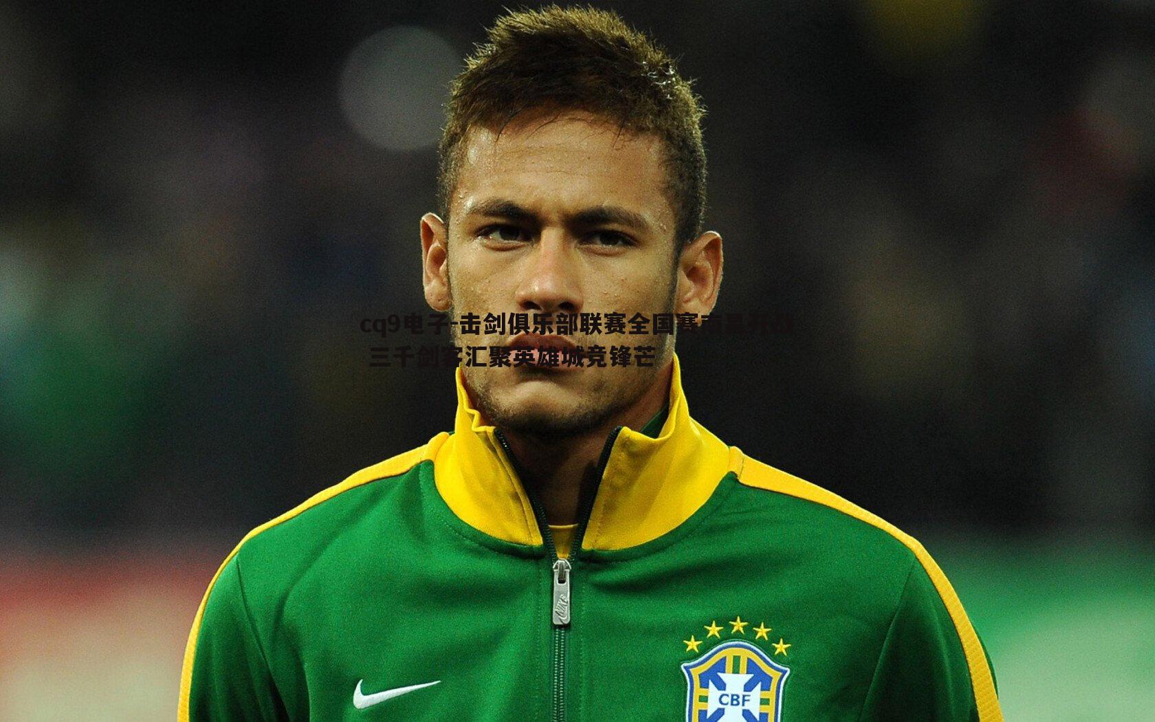 击剑俱乐部联赛全国赛南昌开战 三千剑客汇聚英雄城竞锋芒